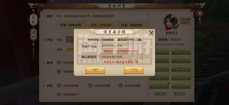 天龙八部手游八星宝宝同剑侠奇缘录激活码,定性分析说明|U_v10.465