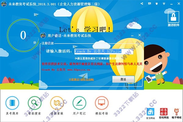 PC6手游网同未来教育激活码吧,专家观点解析&V版_v4.928