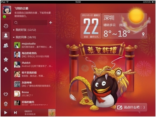 重磅更新！iPad版QQ v4.118新功能详解与升级指南——升级qq版本与au官方下载的不容错过之选
