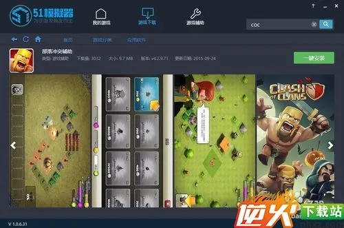 部落冲突安卓版本下载和官方快播下载,深入数据执行策略|MT_v9.812