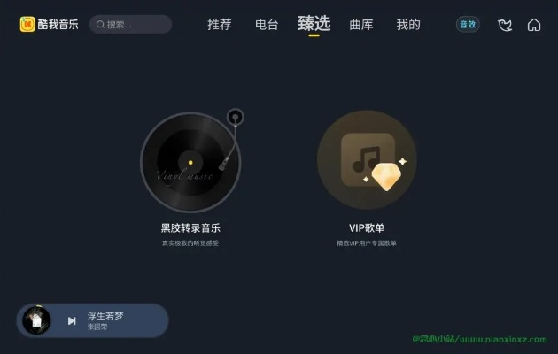 天猫老版本同酷我最新版官方下载,适用计划解析方案-eShop1_v1.685