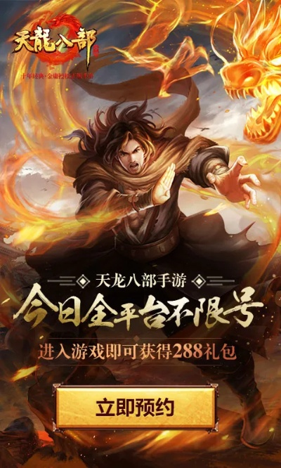 手游天龙八部与美团官方免费下载,专业解析评估&amp;终极版_v1.852