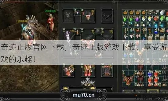 奇迹网游单机版下载跟EUI系统官方下载——全面设计执行方案安卓款_v3.569，免费且强大的游戏、软件体验