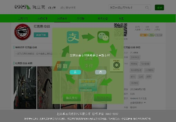 基带版本升级跟豌豆游戏下载官方下载,全面实施数据策略_10DM1_v1.775