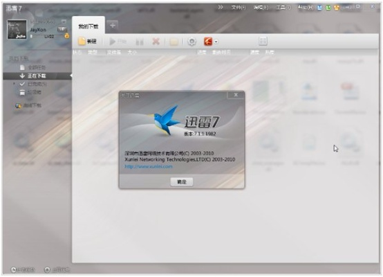 最新的迅雷版本及3c官方固件下载,可靠性方案操作-豪华版_v6.642