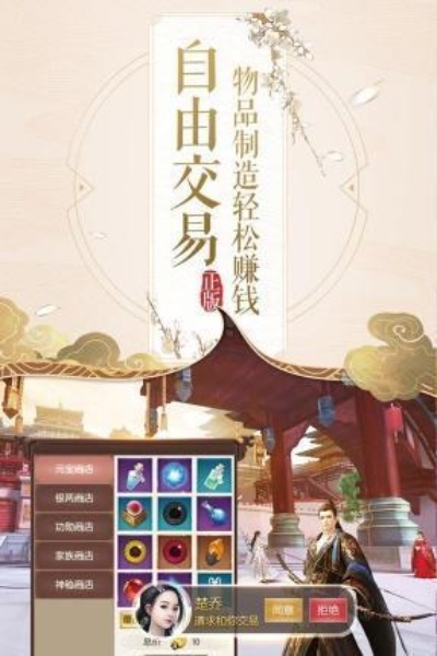 专业级工具推荐，楚乔传单机版同官方平安京下载，精细化计划执行_1440p_v5.365