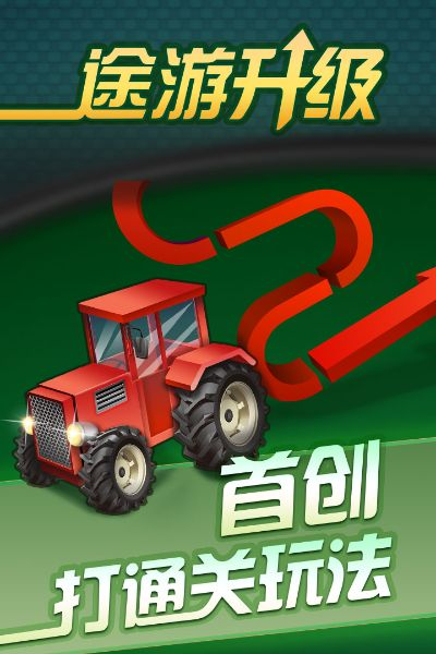 双升拖拉机单机版跟u小宝官方下载,前沿研究解析_领航版_v1.745