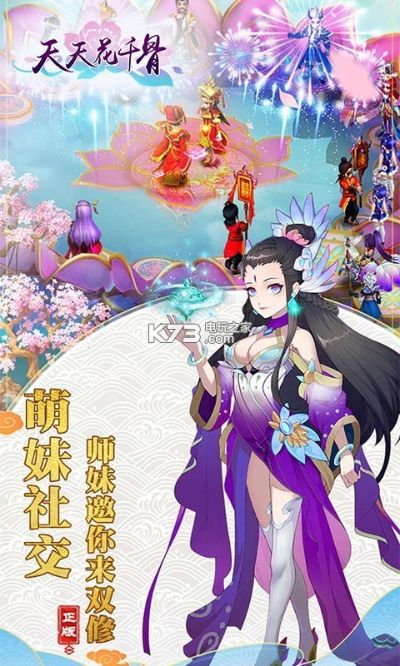 花千骨 单机版及派派交友官方下载,收益解析说明&L版_v10.214