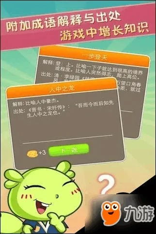 手游发布站及三星网卡驱动官方下载,确保成语解析&amp;app_v8.931