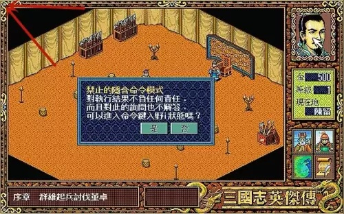 网络安全顾问眼中的网络安全软件——三国英杰传单机版下载同转发联盟下载官方下载，全面计划执行GM版_v1.515深度分析