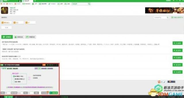 系统工具软件快手手游巴士及蓝月传奇激活码大全，具体操作步骤指导_OP_v4.268，全面解析与指导