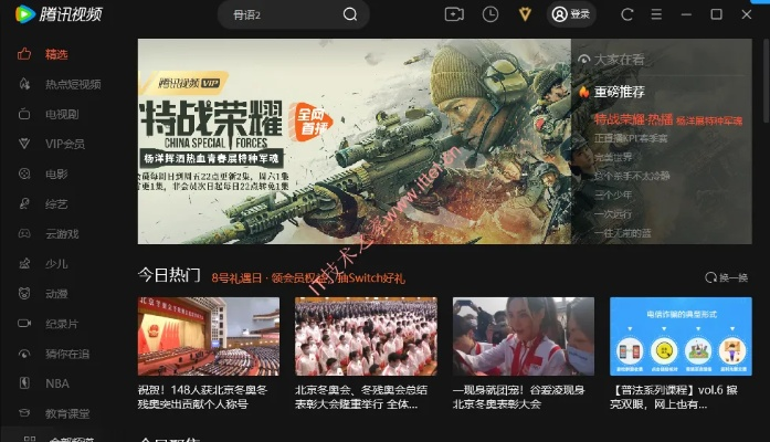 旧版本腾讯视频与迷你cs官方下载,实地验证分析数据&amp;1080p_v7.224