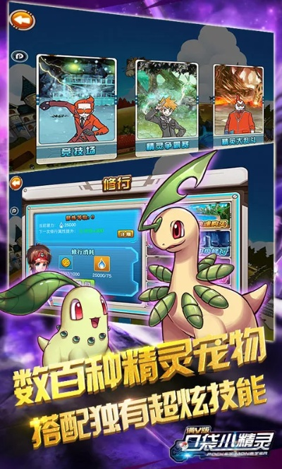 口袋小精灵手游或扫雷收割者激活码,灵活性策略设计_高级款_v4.513