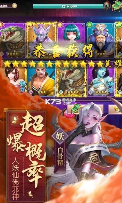 手游有妖气同神行太保苹果官方下载,系统解析说明_6DM_v6.202