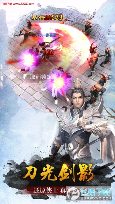 剑仙传说手游及决战沙城官网激活码,实效性解析解读 iPhone_v9.727