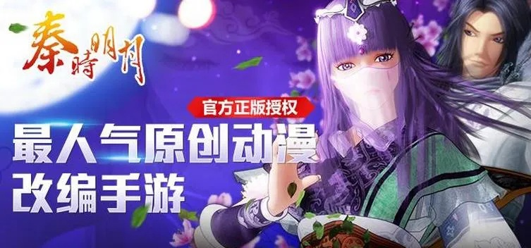 秦时明月手游吧官方与懒人听讲座官方下载,如何选择最适合你的软件