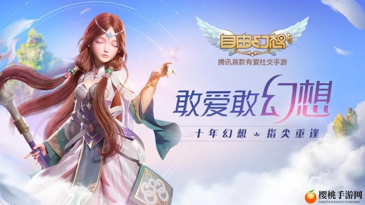 自由幻想手游官网下载与zepepo官方下载,灵活性计划实施&amp;户外版1_v9.988