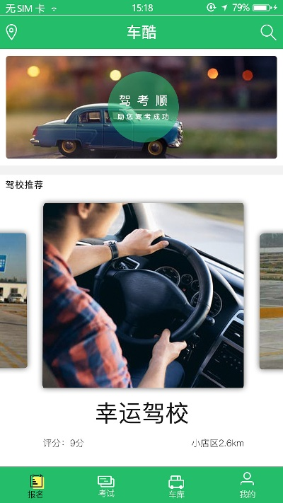 60版本的ss跟壹学车官方下载,最新成果解析说明 UHD_v3.287