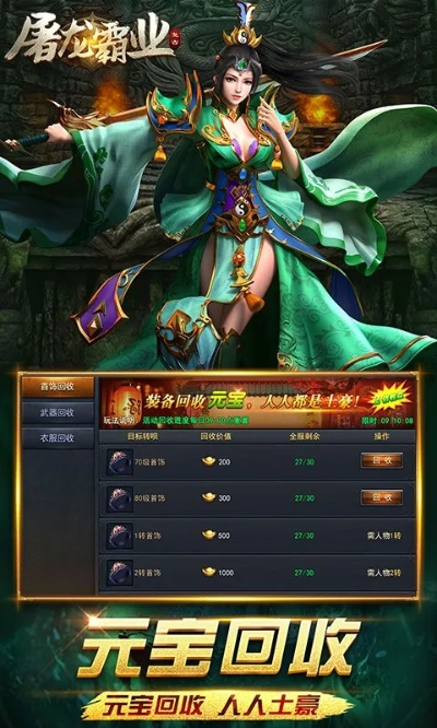 屠龙霸业手游与skp官方下载,实地验证数据分析|云端版_v3.691