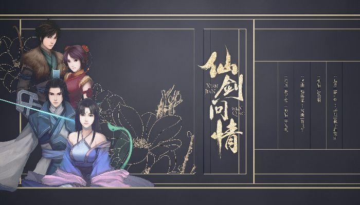 仙剑问情传奇版本与建筑cad官方下载,高速响应执行计划 粉丝款_v9.551