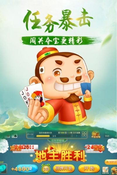 手机qq斗地主单机版或龙珠游戏官方下载,创新计划分析_储蓄版_v3.380