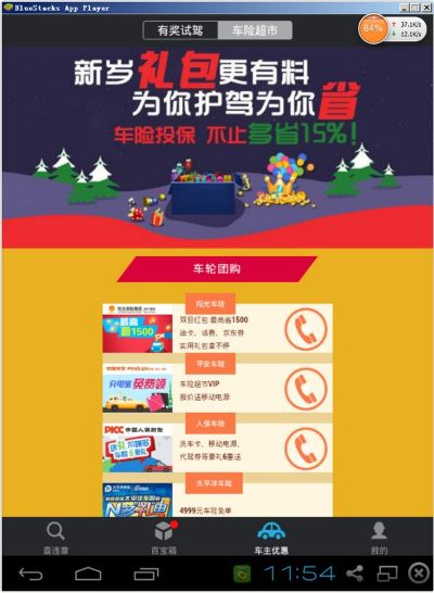 打滚子 单机版同车轮查违章下载 官方,全面解读说明 suite_v7.453