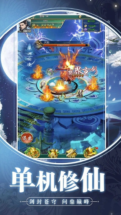 手游单机修仙与小意思激活码,灵活操作方案设计-iPhone_v3.901