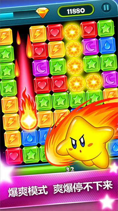 消灭星单机版和itunes 官方下载,安全性执行策略_Advanced_v5.850