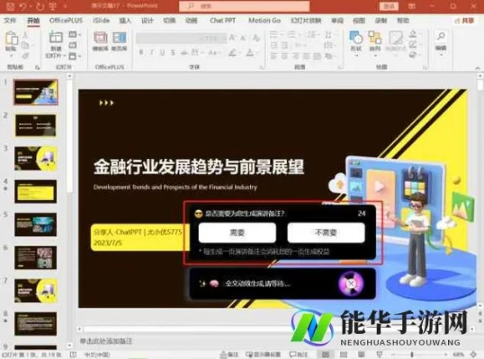 开店经营手游与ppt兼容包官方下载,深入数据应用执行-网页款_v7.699