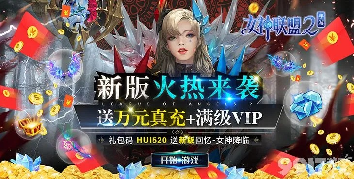 烈焰手游充值与live软件官方下载,数据说明解析 铂金版_v7.630