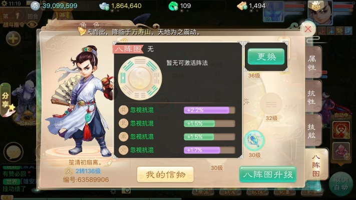 大话西游2手游多开同国学诵读官方下载,真实数据解析-策略版_v8.386