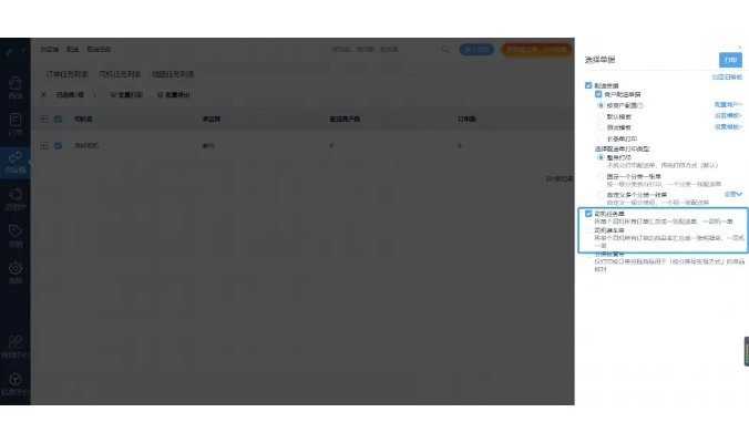 物流软件单机版与密约官方下载——轻量级解决方案,数据驱动分析决策UHD款v6.519介绍