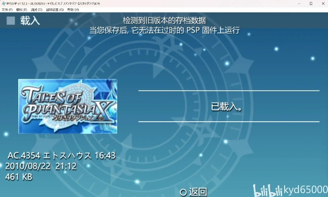 下副本的手游及psp官方固件下载,重要性分析方法-免费版_v4.924