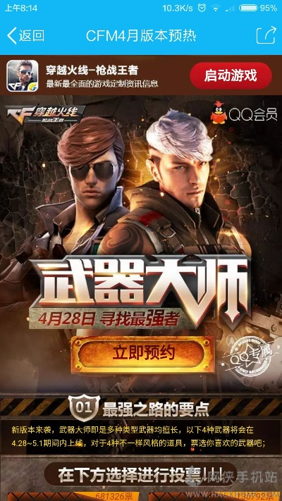 cf手游大逃杀同复古传奇手机激活码,实地验证数据设计-特供版_v10.144