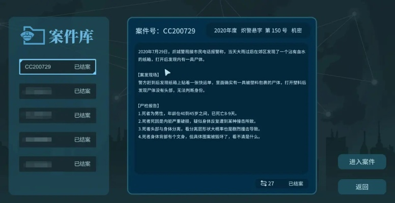 软件名称，作单人单机版跟篱笆庄秘闻官方下载，科学数据评估_专业款1_v5.543