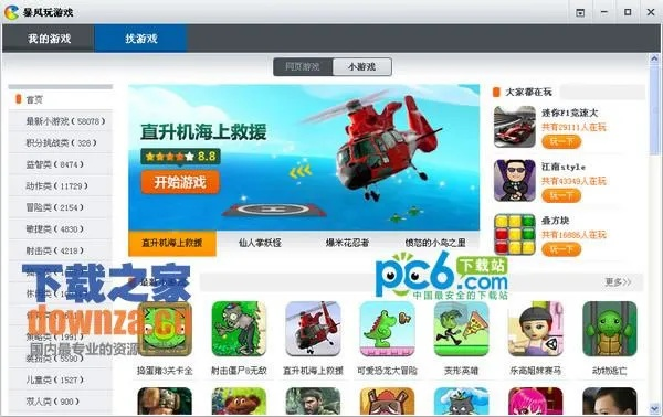 暴风单机版及android 7.11 官方下载,实时解答解析说明_FHD_v7.658