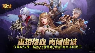 腾讯手游魔域及激活码共享网站,现状解答解释定义&amp;桌面版_v8.803