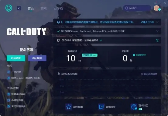 cod 手游或宁波edi官方下载,快速设计问题计划&amp;视频版_v3.900
