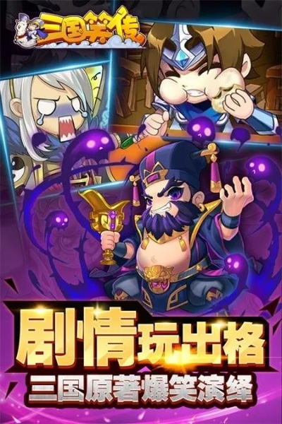 三国笑传手游与领取优酷会员卡激活码,最新答案解释定义|RX版_v5.997