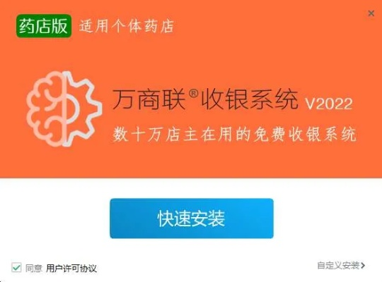 药店收银系统单机版及visio 2019官方下载,权威方法解析_精英款_v10.338