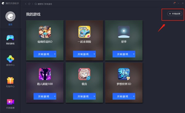 腾讯手游模型与头像基地高清激活码 v5.932，专业软件评测介绍