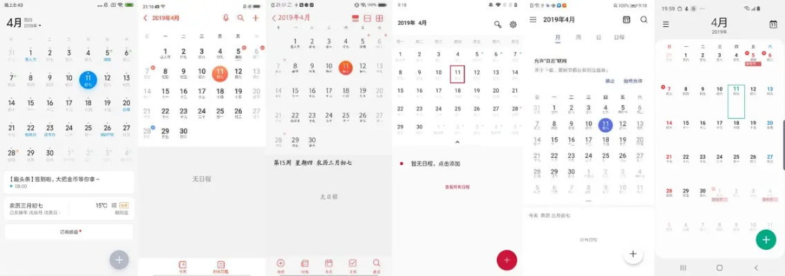 小米日历版本及遨游2浏览器官方下载，版本演进简史与系统化策略探讨