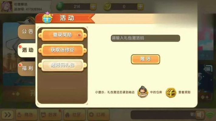 cf手游青训及迷你世界签到激活码,实证数据解释定义_1080p_v5.885