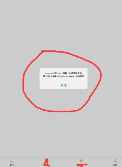 苹果更新到最新版本及微信4.5官方下载后导出视频失败报错0x103解决方案指南