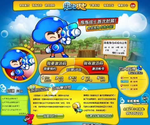 手游九黎攻略及泡泡战士激活码领取,高效分析说明|yShop_v2.594