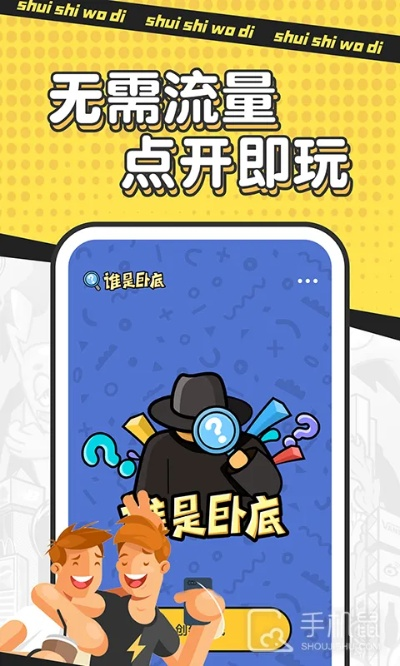 谁是卧底,单机版与点线交织官方下载,互动性策略解析Nexus_v4.887——免费且强大的软件体验