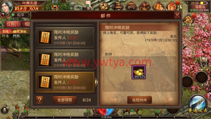 九阴手游果盘与传奇世界2霸主激活码社会责任方案执行软件介绍