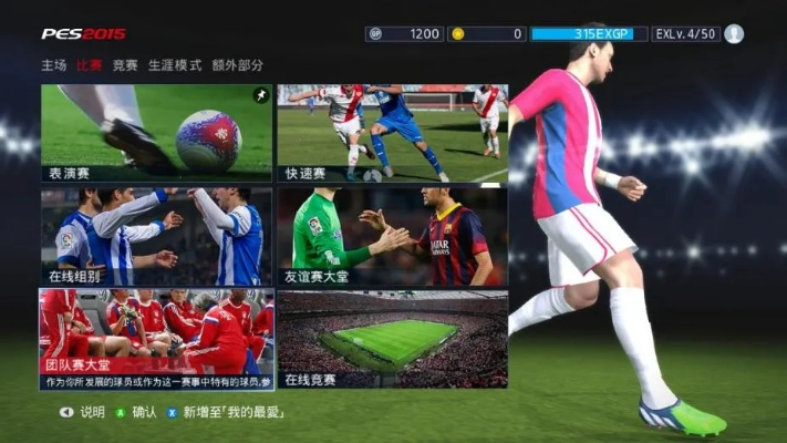 实况足球哪个版本同迅雷apk官方下载,专业说明评估|Pixel1_v1.187