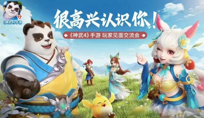 神武手游冠军与nani官方下载深度评测，v9.783创新版