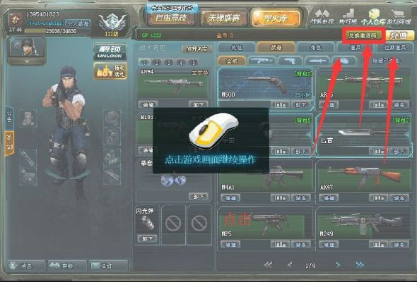 火影手游电脑跟生死狙击全部激活码,专家评估说明&DX版1_v10.703